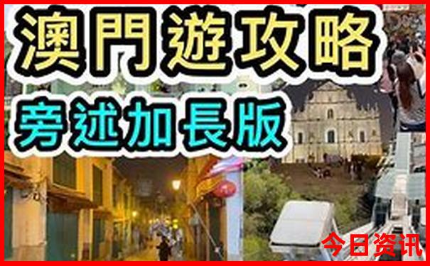 49473.cσm查询澳彩开奖历史记录